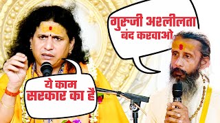 गुरु जी अश्लीलता बंद करवाओ santindradevjimaharaj [upl. by Honor]