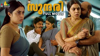 Sundari Latest Malayalam Romantic Full Movie  Poorna Ambati Arjun  New South Indian Dubbed Movies [upl. by Yadrahs]