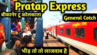 Pratap Express 12495 Train journey  Aam janta ki flight Speed 135 km [upl. by Nnahtur]