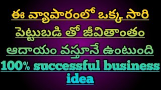 self employment and business idea monthly income 100000 lakh to 150000 thousand rupees [upl. by Ilyse]