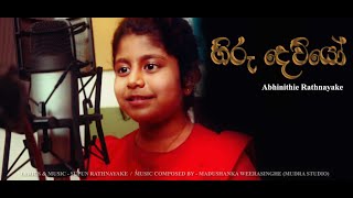 HIRU DEVIYO  හිරු දෙවියෝ by Abhinithie rathnayake [upl. by Alekin]