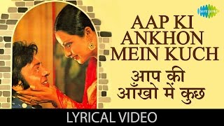 आपकी आँखों में कुछ  Aapki Ankhon Mein Kuch with lyrics  Ghar  Vinod Mehra  Rekha [upl. by Lareena]