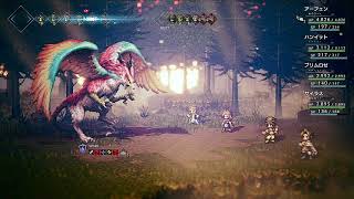 【オクトパストラベラー】アーフェン第4章 ボス戦：テングワシ  OCTOPATH TRAVELER Alfyn Chapter 4 Boss Ogre Eagle [upl. by Lama481]