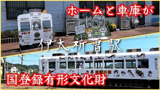 【伊太祈曽駅】ホームと車庫が国登録有形文化財で猫駅長が居る駅。A tangible cultural property station with a cat stationmaster [upl. by Notgnillew30]