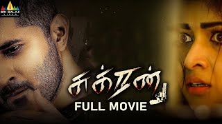 Aa Rathri Full Movie [upl. by Schwing]