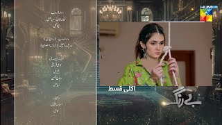 Be Rang Episode 80 Teaser  Be Rang New Episode 80 Promo By Kanwal Reviews [upl. by Ramsa]