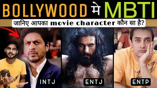 All 16 MBTI Personality in Bollywood Movies  INFJ INTJ ENTJ  Movie Characters MBTI [upl. by Denys]