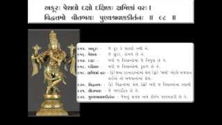 VISHNU Sahastra Naam with Gujarati Meaning [upl. by Hound]