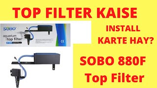 Top Filter Setup Hindi  Sobo wp 880f Top Filter Setup in Hindi  Top Filter Aquarium setup [upl. by Irallih]