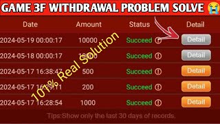 Game 3f Real Or Fake Game 3F Refer And Earn Tricks Game3Fwithdrwalproblem [upl. by Meredeth387]