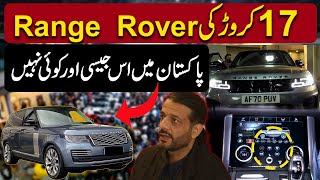 17 Corer Ki Range Rover Car  Range Rover Price In Pakistan  New Model Range Rover Car  Luxury Car [upl. by Hnim407]