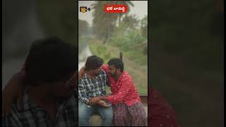 Bava bavamaridi  bale bamardi telugu shorts 16mm sankranthi emotional newreels newreel [upl. by Hamo766]