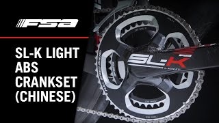 SLK Light ABS Crankset Chinese  Full Speed Ahead [upl. by Faruq]