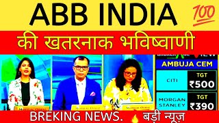 11 June 2024👑abb india newsAbb india share latest newsabb india limited [upl. by Ettezil]