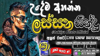 Sinhala old songs  shaa fm sindu kamare nonstop  perani sindu  best sinhala songs [upl. by Htebasile]