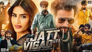 Je Jatt Vigad Geya Full Movie  Jayy Randhawa  Nimrat Khaira  Karamjit Anmol  Review amp Facts HD [upl. by Emmey]