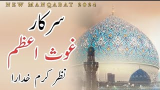 SarkareGhouseAzam NazareKaram Khudara  New Manqabat 2024  Hamza Sultan Qadri [upl. by Ainez]