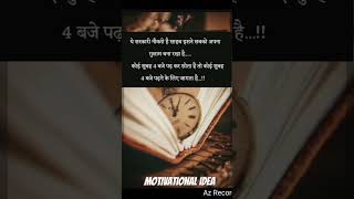 Best Motivational quotes  motivation ytshorts motivationalspeech shorts [upl. by Maillw]