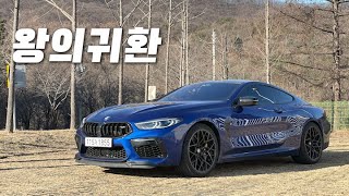 세상에서 가장 비싼 BMW M [upl. by Feucht]