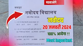 🔴नवोदय विद्यालय प्रवेश परीक्षा 2024 पेपर  navodaya vidyalaya important question 2024  jnvst2024 [upl. by Raul]