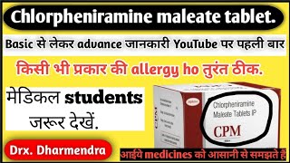 chlorpheniramine maleate tablets ip 4mg uses side effects how to use precautions Interactions [upl. by Atinuhs]