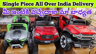 Wholesale Kids Battery Cars amp Bikes Begum Bazar wholesale market Sonali Enterprises [upl. by Genesia]