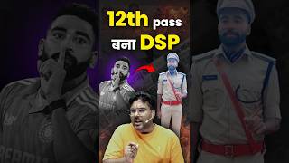 12th pass बना DSP 🤭 Gagan Pratap Sir ssc dsp mohammadsiraj cricket siraj [upl. by Jezabella]