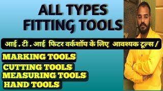 ALL TYPES FITTING TOOLS  IN HINDI [upl. by Riegel]