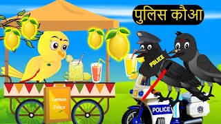 कार्टून  Chidiya Kauwa New Story Cartoon  Tuntuni Chidiya wala Kahaniya  Kartun Katun Chichu TV [upl. by Yong]