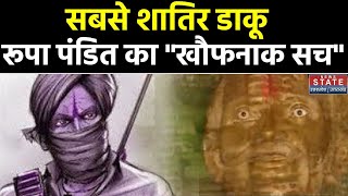 Roopa Pandit चंबल का वो डाकू जिसकी मंदिर में होती है पूजा  Chambal  Dacoit The Untold Story [upl. by Anitsahs117]