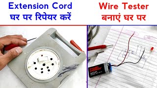 Extension cord repair  How to repair extension cord  Line tester kaise banaye [upl. by Ely289]