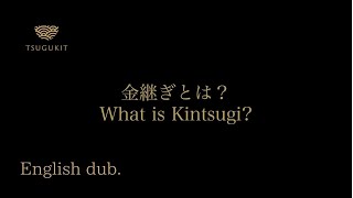 English Kintsugi Tutorial Video What is Kintsugi with TSUGUKIT for Beginners 2021 Updated [upl. by Ahola]