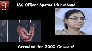 IAS officer Aparna Us husband arrested for scamming 3000 Cr from Andhra Pradesh government scam [upl. by Mulford]