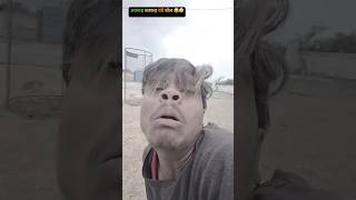 Hansi rok ke dikhao shortvideos funny comedy shorts viralreel videos comedyvideo [upl. by Aihset]