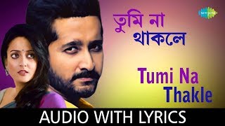 Tumi Na Thakle with lyrics  Anjan Dutta amp Usha Uthup  The Bong Connection  HD Song [upl. by Attennaj]