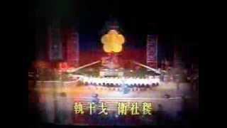 民國80年華統演習1991年 雙十國慶閱兵晚會千秋大愛國旗歌中華民國頌 [upl. by Paucker]