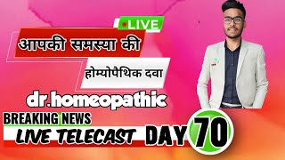 दादखाजखुजली की सबसे अच्छी दवा 👍 homeopathy medicine use in Hindi [upl. by Ness734]