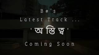 Upcoming New Original Track  BSHARP  অস্তিত্ব Ostityo  Stay Tuned [upl. by Wichern]