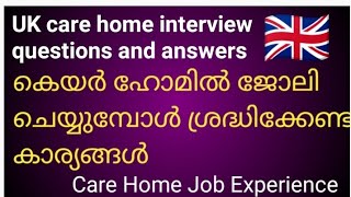 UK care home interview questionsUK interview preparationshortsfeedtrendingcareassistantnhsuk [upl. by Nylatsyrk249]