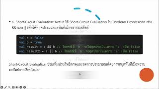 CS241Assignment26509611742 นำเสนอภาษา kotlin [upl. by Ehttam]