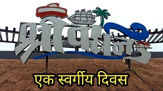 Shrivardhan Trip  श्रीवर्धनच्या निसर्गातील एक स्वर्गीय दिवस [upl. by Aicelet]