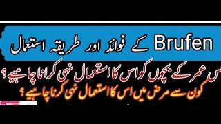 Brufen 400 mg tablet uses in urdu [upl. by Arramas869]