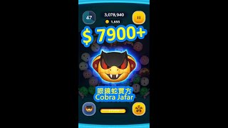 眼鏡蛇賈方 技6，7900金 Cobra Jafar SL6 79K coins【Disney Tsum Tsum】 [upl. by Marthena]