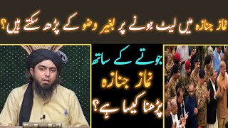 Baghair wazzu aur jootay ke saath Namaz e Janazah parhna Kaisa hai By Engineer Muhammad Ali Mirza [upl. by Theis723]