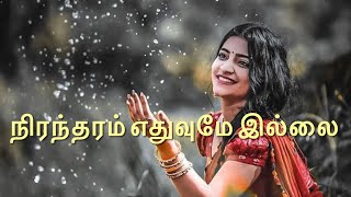 நிரந்தரம் எதுவுமே இல்லை 💔 neduntheevu mukilan  tamil sad WhatsApp Status kavathi Video 2022 [upl. by Agnesse]