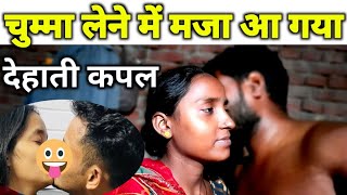 आज तो कुछ ज़्यादा ही हो गया 💋😜  most romantic and kissing prank  prank husbandwife [upl. by Ennaimaj439]