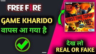 Game Kharido Open Ho Gaya  Game Kharido Maintenance Problem Solve [upl. by Oijimer]