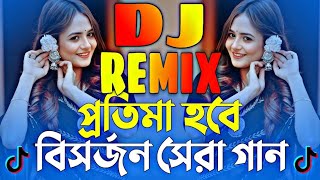 Protima Hobe Bisorjon New DJ Tiktok Viral Dj Remix  বাংলা নতুন ডিজে গান  Trance guru Remix  2024 [upl. by Nazler176]