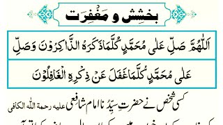 maghfirat aur bakhshish ki Dua [upl. by Vey]