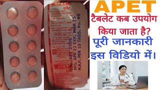 Apet tablet  एपेट टैबलेट के फायदे  cyproheptadine hydrochloride tablets uses in hindi viral [upl. by Yeuh]